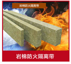 巖棉板批發(fā)廠家