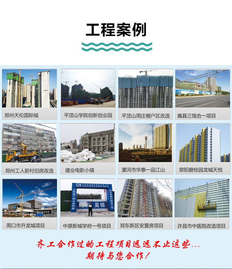 石墨改性水泥基保溫板