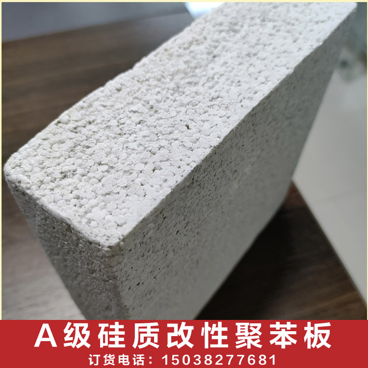 硅質改性保溫板的原理是什么