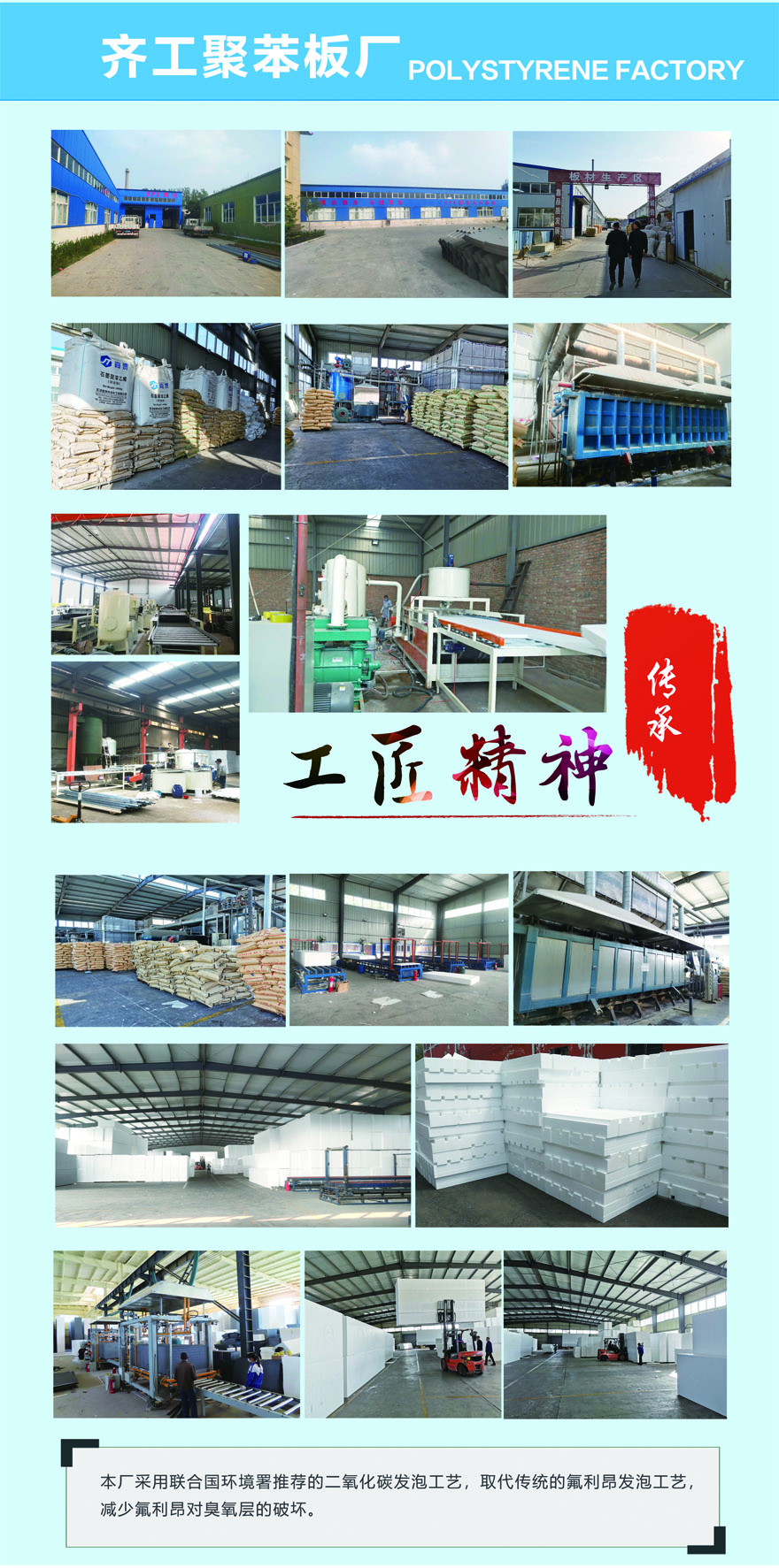 水泥砂漿復合泡沫板